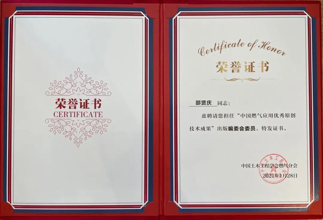 荣耀摘“星”│帅丰荣获多项大奖,实至名归 荣耀摘“星”│帅丰荣获多项大奖,实至名归