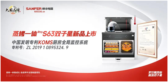 非凡气度,实力担当,帅丰央视《大国品牌》即将播出 非凡气度,实力担当,帅丰央视《大国品牌》即将播出