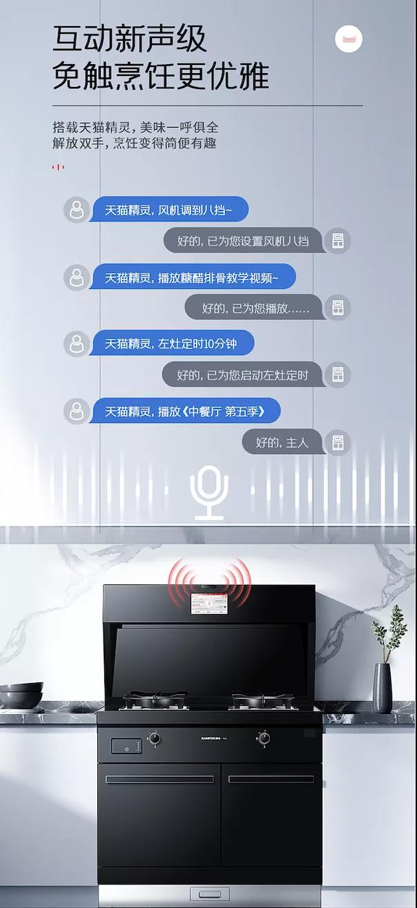 自带大屏幕的集成灶,到底有多牛? 自带大屏幕的集成灶,到底有多牛?