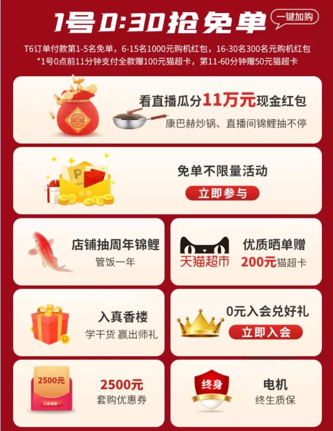 双 11重磅福利来袭,爆款单品超值钜惠还有豪华大礼等你领 双 11重磅福利来袭,爆款单品超值钜惠还有豪华大礼等你领