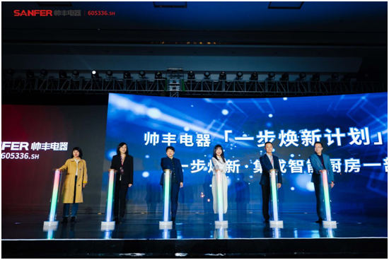 双11想要厨房轻松“一步焕新”,认准大国品牌帅丰集成灶 双11想要厨房轻松“一步焕新”,认准大国品牌帅丰集成灶