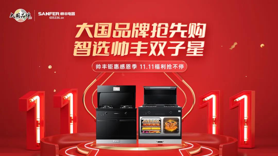 双 11重磅福利来袭,爆款单品超值钜惠还有豪华大礼等你领 双 11重磅福利来袭,爆款单品超值钜惠还有豪华大礼等你领