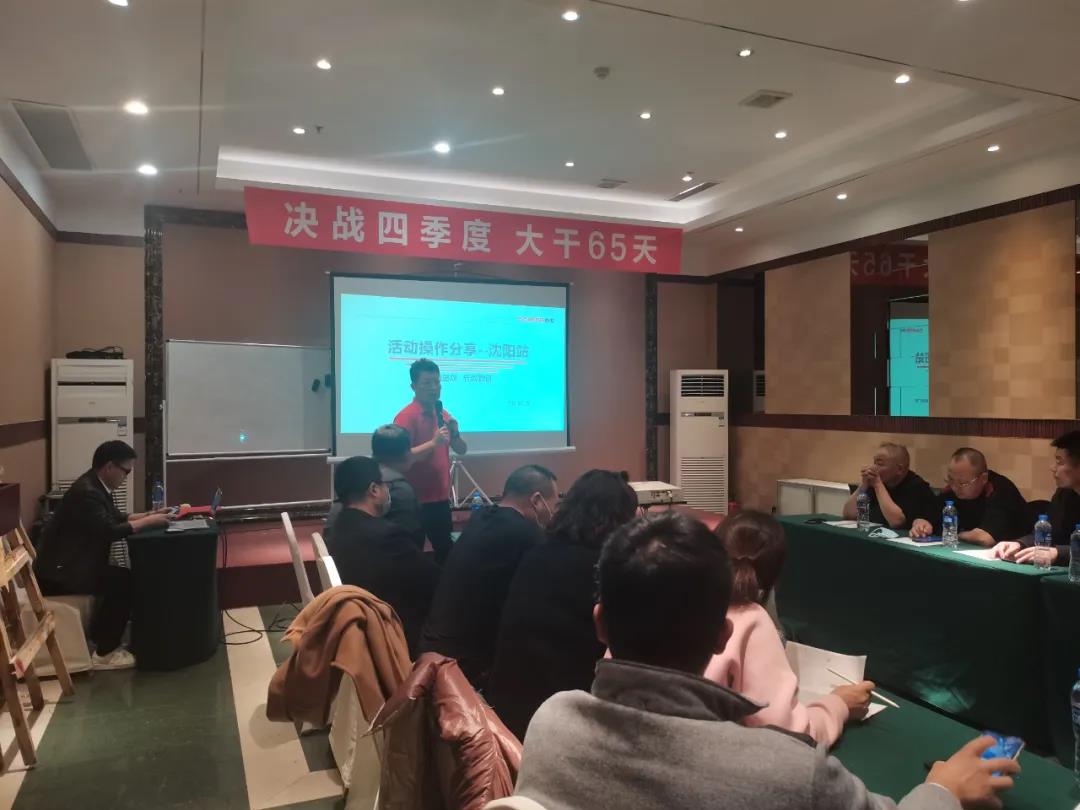 决战四季度,帅丰电器东北站“双十一”活动启动会正式开启 决战四季度,帅丰电器东北站“双十一”活动启动会正式开启