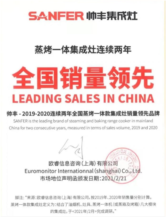 帅丰定义烹饪新标准，智领厨房新时代