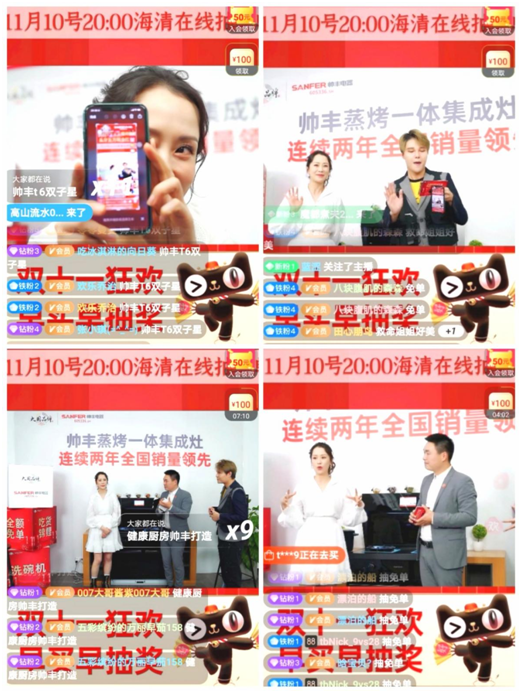 帅丰集成灶双11销量再创新高,天猫平台销售额破亿! 帅丰集成灶双11销量再创新高,天猫平台销售额破亿!