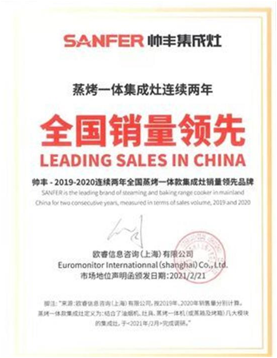 双十一帅丰双子星单品领先,再次见证品牌硬实力 双十一帅丰双子星单品领先,再次见证品牌硬实力