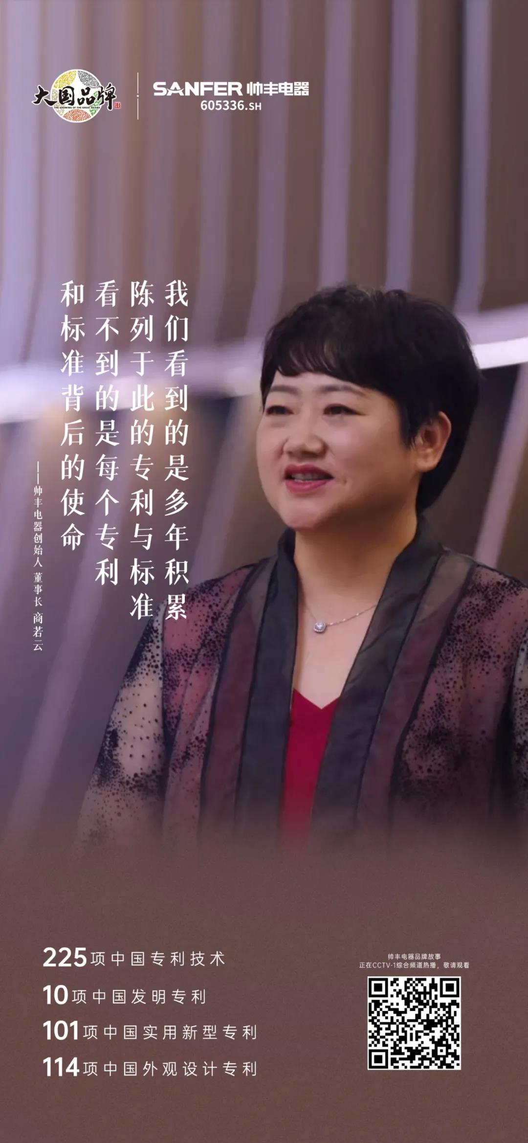 2020年度绍兴优秀企业家商若云:驰骋商海的