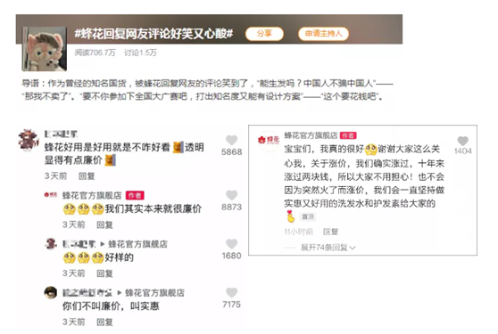 “蜂花护发素”火了!不是我吹,这个集成灶中的老牌国货你看了都得夸! “蜂花护发素”火了!不是我吹,这个集成灶中的老牌国货你看了都得夸!