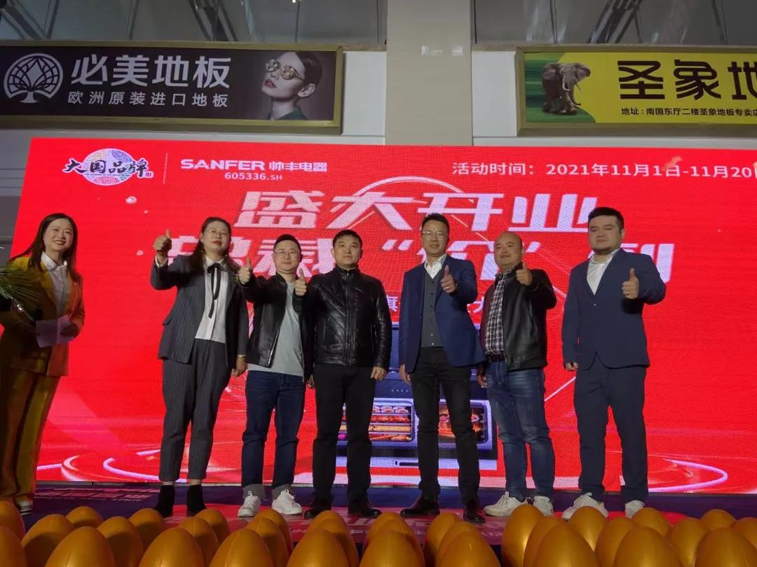 荆州帅丰集成灶旗舰店盛大开业,爆单137单! 荆州帅丰集成灶旗舰店盛大开业,爆单137单!