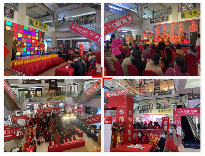 荆州帅丰集成灶旗舰店盛大开业,爆单137单! 荆州帅丰集成灶旗舰店盛大开业,爆单137单!