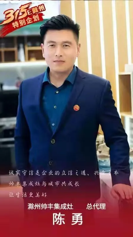 帅丰集成灶大商丰采,真品质好口碑才是成功的关键 帅丰集成灶大商丰采,真品质好口碑才是成功的关键