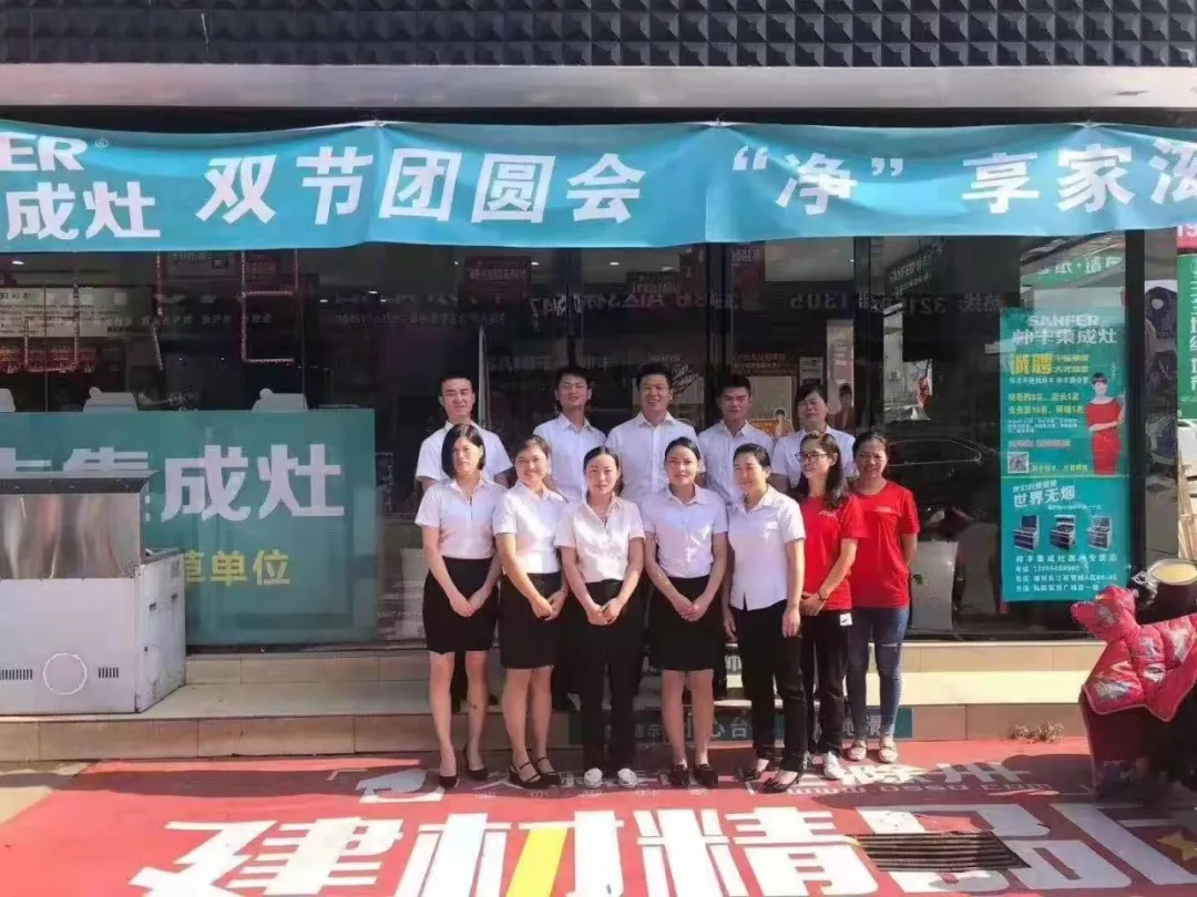 帅丰集成灶大商丰采,真品质好口碑才是成功的关键 帅丰集成灶大商丰采,真品质好口碑才是成功的关键