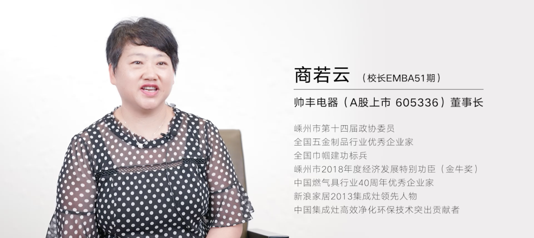 帅丰电器董事长商若云:只要脚踏实地,制造业并不难 帅丰电器董事长商若云:只要脚踏实地,制造业并不难