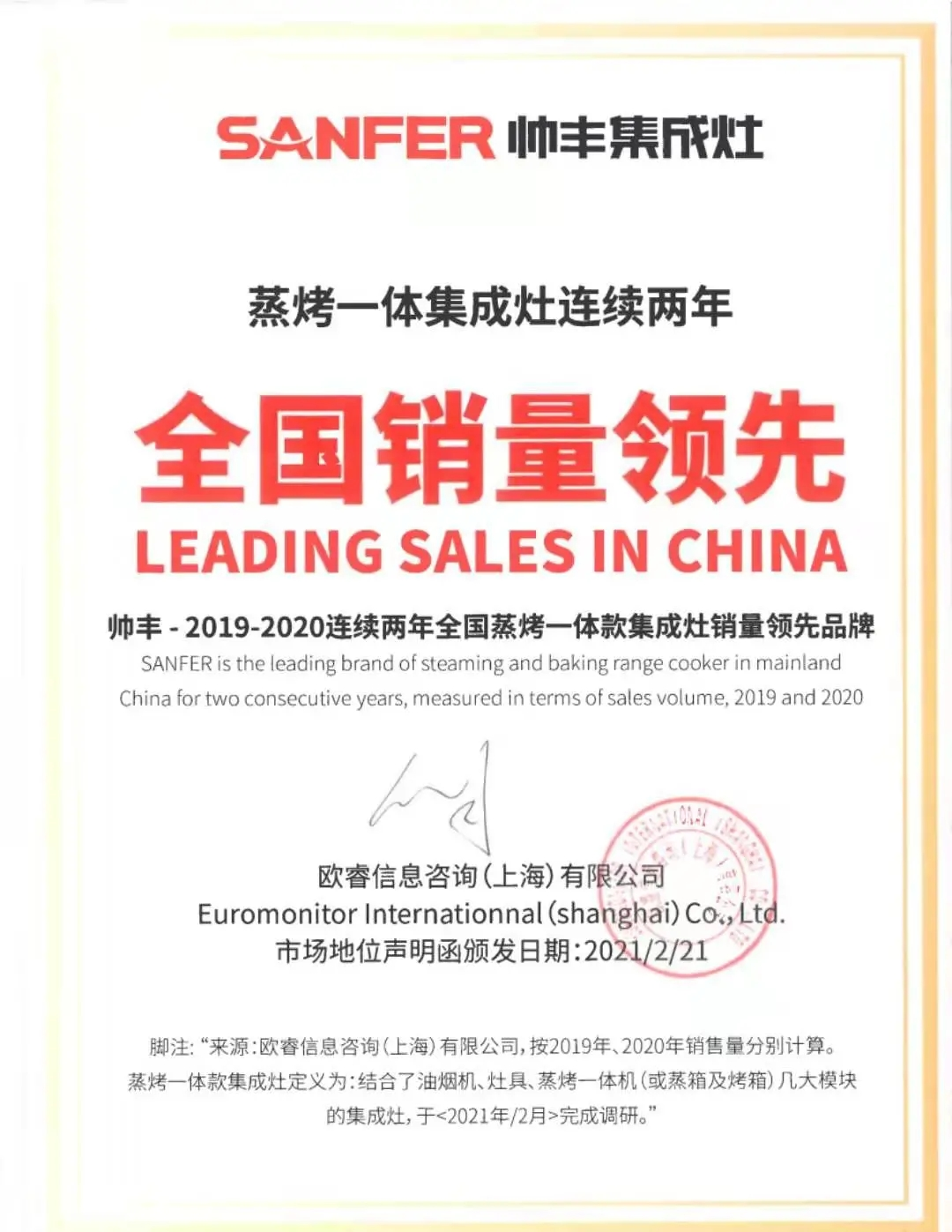 帅丰集成灶2021品牌大事件出炉,科技向善与消费者深度共鸣 帅丰集成灶2021品牌大事件出炉,科技向善与消费者深度共鸣