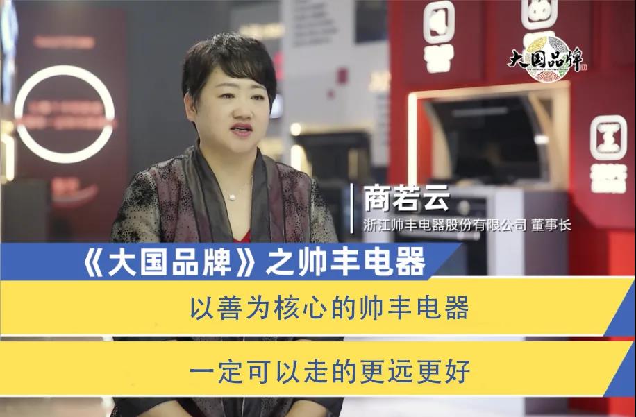 占据媒介高点 传递品牌强音│帅丰强势上刊全国机场 占据媒介高点 传递品牌强音│帅丰强势上刊全国机场