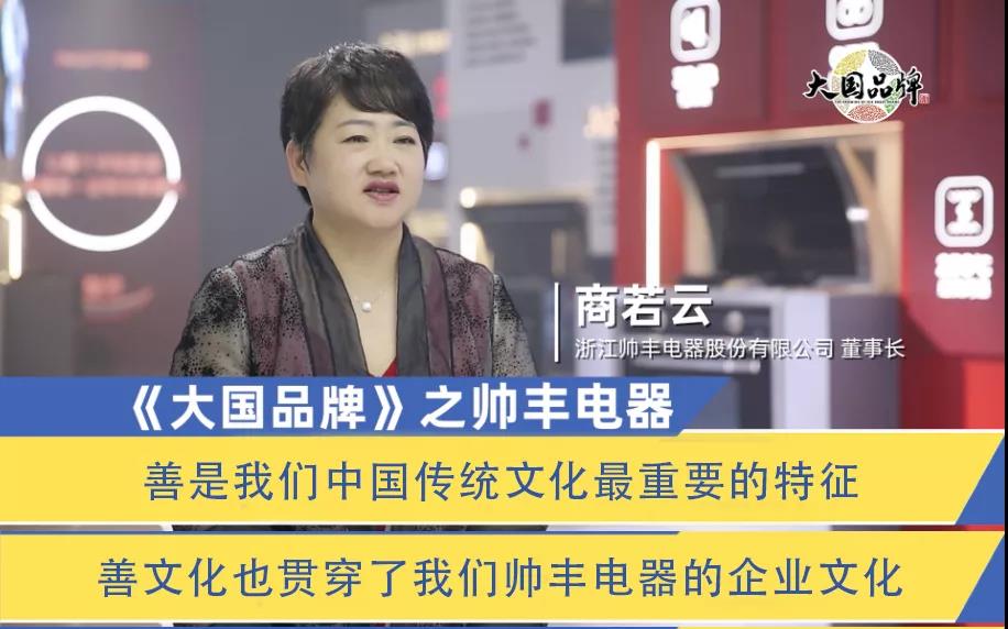 占据媒介高点 传递品牌强音│帅丰强势上刊全国机场 占据媒介高点 传递品牌强音│帅丰强势上刊全国机场