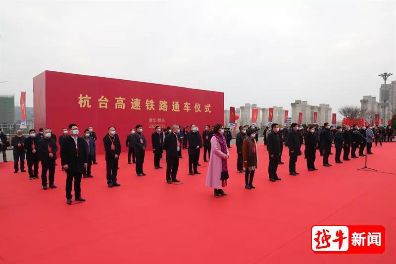 今天上午,杭台高速铁路正式通车 今天上午,杭台高速铁路正式通车