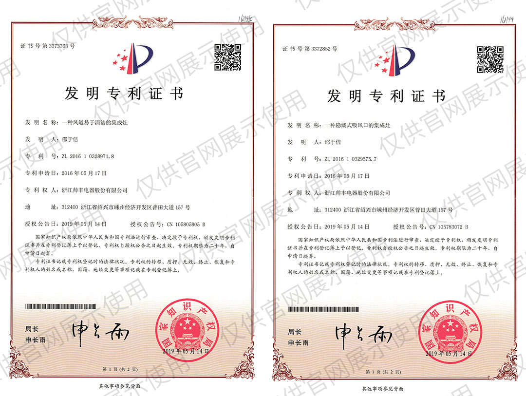 科技引擎,创新驱动|帅丰电器领先技术助推企业高质量发展 科技引擎,创新驱动|帅丰电器领先技术助推企业高质量发展