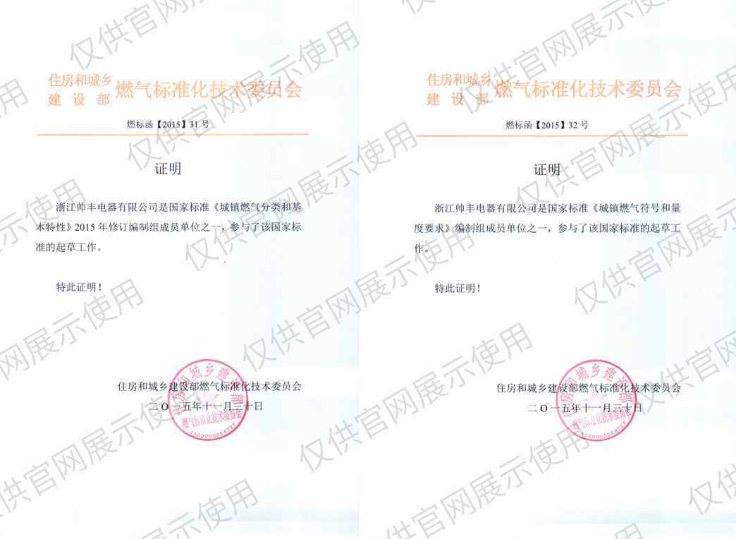 科技引擎,创新驱动|帅丰电器领先技术助推企业高质量发展 科技引擎,创新驱动|帅丰电器领先技术助推企业高质量发展