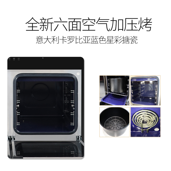 六面空气加压烤,烤出营养好味道 六面空气加压烤,烤出营养好味道