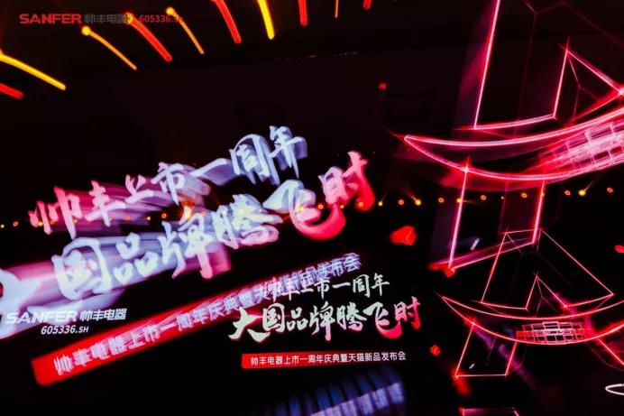 聚焦帅丰:以三大抓手,演绎全维度强增长 聚焦帅丰:以三大抓手,演绎全维度强增长