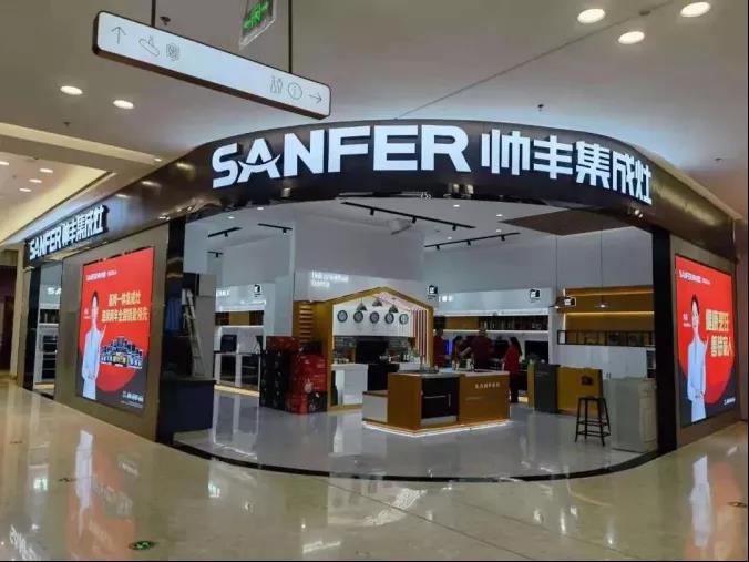 聚焦帅丰:以三大抓手,演绎全维度强增长 聚焦帅丰:以三大抓手,演绎全维度强增长