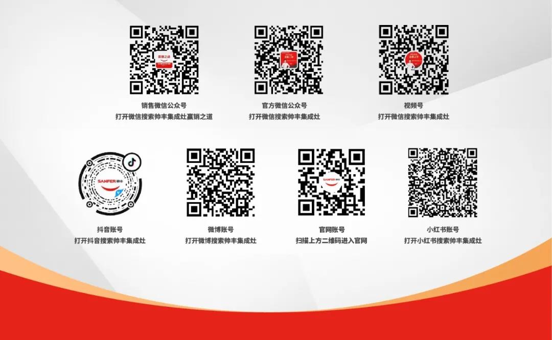 第四届浙江凤凰榜出炉|帅丰电器获评“金凤凰奖年度十大IPO” 第四届浙江凤凰榜出炉|帅丰电器获评“金凤凰奖年度十大IPO”