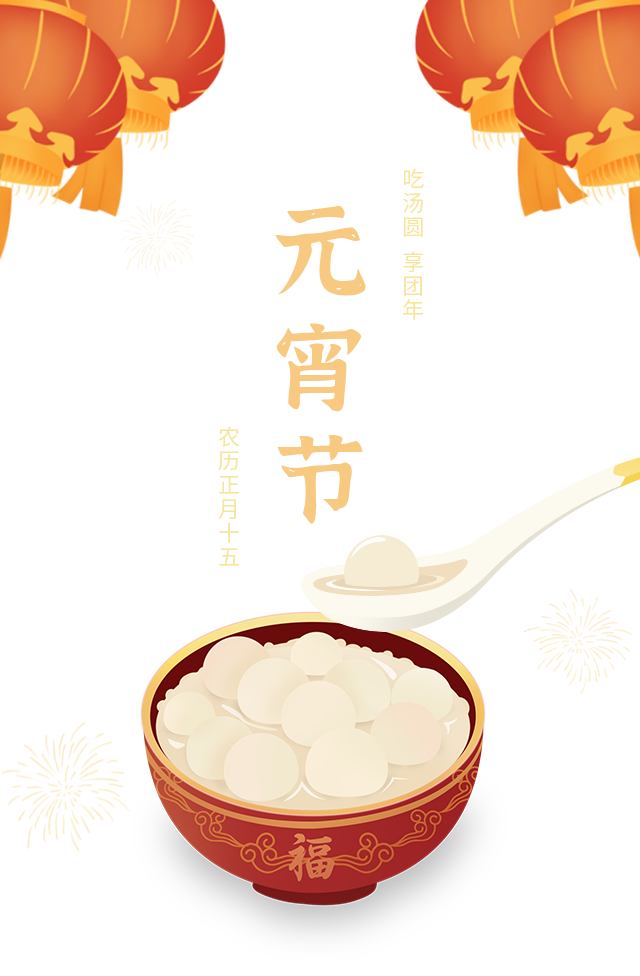 帅丰集成灶做的这个汤圆,“含墩量”极高~ 帅丰集成灶做的这个汤圆,“含墩量”极高~