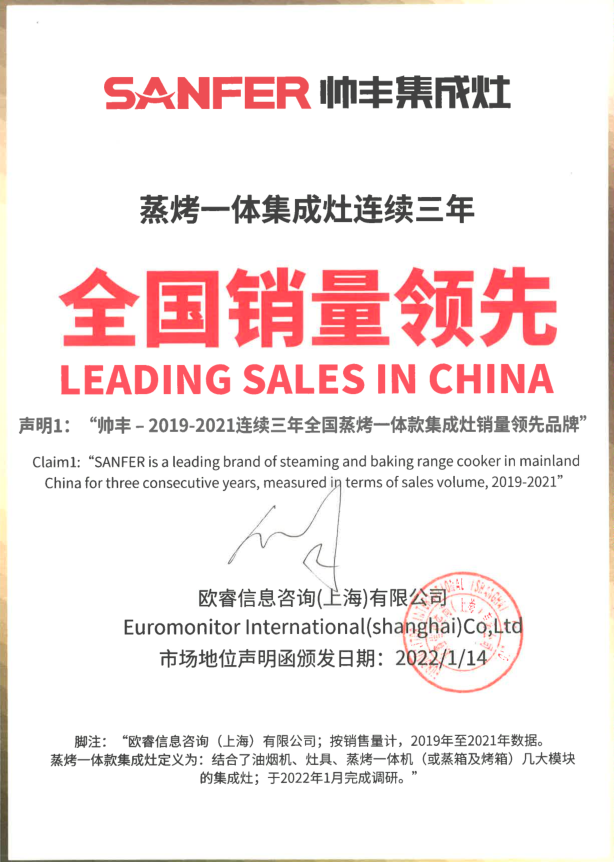 315国际消费者权益日,帅丰用品质致敬 315国际消费者权益日,帅丰用品质致敬